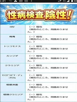 ホー〇レスまなみ