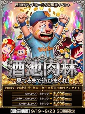 酒池肉林